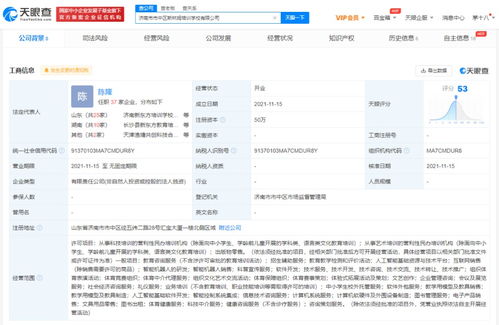 新東方成立新公司，布局機(jī)器人研發(fā)與軟件外包服務(wù)